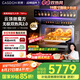 凱度（CASDON）【雙熱風(fēng)】蒸烤箱一體機(jī) 19英寸畫(huà)境大彩屏 嵌入式變頻微蒸烤 2025新品 國(guó)家補(bǔ)貼SR52FDF24-TR Pro
