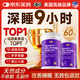 E-DR美國褪黑素改善睡眠男女士失眠退黑素非軟糖安神助眠神器60片