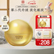 馬應(yīng)龍八寶 眼紋型眼霜第二代15g 淡化眼周細(xì)紋魚尾紋提拉緊致禮物
