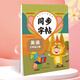 同步字帖三年級英語上冊每日一練英語單詞課課練專用字母描紅臨摹練習(xí)字帖抄寫本描紅臨摹控筆訓(xùn)練