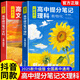 【官方正版-假一賠十】2025全新升級新起點(diǎn)高中提分筆記理科數學(xué)物理化學(xué)+文科語(yǔ)文歷史政治全6科 高中全國通用高一高二高三中學(xué)生通用教輔 【全6科】數物化+語(yǔ)史政
