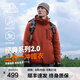 伯希和（Pelliot）【經(jīng)典2.0】山野三合一沖鋒衣男女秋冬外套戶外防水防風(fēng)登山服 【男款】緋影紅 | 兩件套/四季款 L 女 115-125斤 男131-152