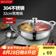 美廚（maxcook）鴛鴦火鍋 32cm加厚304不銹鋼配火鍋勺帶蓋燃氣電磁爐通用MCT963