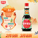 廚邦 經(jīng)典系列 廚邦醬油410ml【特級】 高鮮生抽 醬油 炒菜提鮮調味