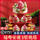 優(yōu)膳坊花饃祝壽桃饅頭送老人生日蛋糕禮物中式點(diǎn)心3層膠東花餑餑禮盒 壽字款-外帶小桃（福壽安康款）