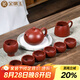 金鑲玉國(guó)工蔣旭東老師手作 宜興原礦紫砂壺大紅袍功夫茶具套裝送禮整套 蔣旭東富貴西施紫砂套裝