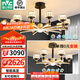 雷士（NVC）美式輕奢智能護眼麗影吊燈舒適光客廳吊燈餐廳吊燈燈具燈飾套餐 10+6頭  高顯指套餐【一室一廳】