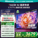海信電視E7N Pro 55英寸信芯芯片H6 U+Mini LED黑曜屏 300Hz高刷AI智能55E7N-PRO國(guó)家補(bǔ)貼20%