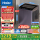 海爾（Haier）波輪洗衣機全自動(dòng)家用10公斤手搓洗防纏繞XQB100-BS629 一級能效京東自營(yíng)家電國家補貼20%