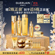 嬌蘭（Guerlain）帝皇蜂姿修護精華套裝復原蜜雙效蜂皇水護膚品禮盒生日禮物送女友