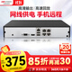 HIKVISION?？低?硬盤(pán)錄像機監控主機NVR4路高清單盤(pán)位支持6T硬盤(pán)手機遠程DS-7804N-F1/4P