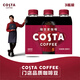 可口可樂(lè )（Coca-Cola）COSTA咖世家純萃美式濃咖啡飲料3超值裝