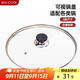 美廚（maxcook）玻璃蓋炒鍋蓋 304不銹鋼包邊煎鍋蓋火鍋蓋蒸鍋蓋32cm MCPJ9654