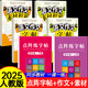 四年級上冊練字帖人教版2025新版四年級上冊下冊語(yǔ)文同步練字帖4年級小學(xué)生專(zhuān)用鋼筆臨摹楷體組詞識字語(yǔ)文字帖 上下學(xué)期部編版練字本寫(xiě)字課課練 【6本】四上下同步字帖+四上下作文帖+四上下素材帖 四年級