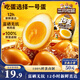 三只松鼠多味鵪鶉蛋混合口味約480g  休閑食品鹵蛋鐵蛋熟食零食約68顆