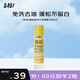 BABI干發(fā)噴霧免洗蓬松控油干爽高顱頂造型蓬蓬粉七夕禮物150ml