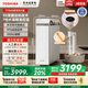 東芝【官方旗艦店】廚下凈水器大白梨2.0凈熱一體0阻垢劑母嬰直飲厚膜速熱 6年帕斯卡RO7檔控溫 TF1000 【7檔溫控】母嬰凈熱一體TF1000
