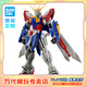 BANDAI萬(wàn)代 RG系列 RGU 高達(dá)拼裝模型 1/144 敢達(dá) 兒童男生手辦玩具禮物 RG 神高達(dá)