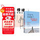 全2冊不生氣你就贏(yíng)了情緒控制方法情緒管理書(shū)籍成人情商培養與訓練如何控制自己的情緒知道別讓你的人生輸
