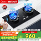 美的（Midea）【搭配AK5系列】燃?xì)庠钐烊粴? 家用5.2kW猛火聚能灶臺(tái)嵌兩用 高能效灶 節(jié)能灶 Q529L-M