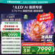 海信電視E7N Pro 85英寸信芯芯片H6 U+MiniLED 抗反光放眩光墨晶屏 300Hz帝瓦雷音響國家補貼85E7N-PRO