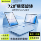 索盈【720°橫豎旋轉】適用華為matepad11.5s平板保護套2025/24年靈動(dòng)款/柔光版11.5s保護殼智能皮套
