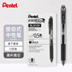 派通（Pentel）【熱門(mén)商品】BLN105按動(dòng)黑色中性筆高顏值0.5mm簽字筆商務(wù)學(xué)生速干水筆水性筆文具 黑桿黑芯12支裝