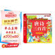 陽光寶貝 唐詩三百首（完整注音版）3-6歲幼兒啟蒙兒童國學(xué)美繪本小學(xué)生益智早教拼音掃碼有聲伴讀古詩300首閱讀節(jié)課外書假期讀物。 暑假作業(yè) 一升二暑假銜接 小升初暑假銜接