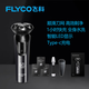 飛科（FLYCO）電動(dòng)剃須刀全身水洗干濕雙剃刮胡刀男士商務(wù)便攜三刀頭刮胡子須刀 FS903+3個(gè)刀頭+鼻毛器+收納包