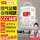 岡祈（Gangqi）3C認證新國標 燃氣報警器家用廚房煤氣液化天然氣報警器泄露探測