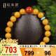 歐采妮（OUCERNY）歐采妮蜜蠟手串天然琥珀原石滿(mǎn)蜜雞油黃老蜜蠟圓珠佛珠多寶手鏈