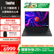 ThinkPad【國家補貼20%】聯(lián)想 E16 2025 商務(wù)筆記本電腦 16英寸大屏商務(wù)辦公學(xué)生輕薄本 英特爾酷睿 AI可選 Core 7-250H 32G 1TB 2.5K