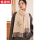 恒源祥羊毛圍巾2025新款羊絨可披肩送給媽媽的禮物中老年奶奶長(cháng)輩 蘭庭悠悠米色(100純羊毛)(簡(jiǎn)裝)
