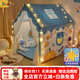 RWTW兒童玩具室內小帳篷男孩城堡房秘密基地游戲屋送孩子周歲生日禮物 【實(shí)木款】快樂(lè )星球+棉墊+涼席 135x105x135cm