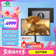 泰坦軍團 26.5英寸 QD-OLED顯示器 4K 240Hz 0.03ms專業(yè)電競調(diào)校 防燒屏防眩光 內(nèi)置音箱 原生10bit G27T8W