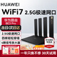 華為【咨詢(xún)立減】wifi7+路由器BE3pro千兆家用無(wú)線(xiàn)穿墻王漏油器網(wǎng)絡(luò )信號增強器放大器5G雙頻mesh電競 高配四核BE3Pro【2.5G口+專(zhuān)屬電競口】
