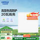 歐普（OPPLE）廚房燈 集成吊頂燈鋁扣板燈led吸頂衛(wèi)生間平板燈20瓦防潮300×300