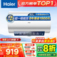 海爾（Haier）熱水器電熱水器【金剛無(wú)縫膽】鎂棒免更換儲水式家用電熱水器WiFi一級能效節能省電大水量ME3 80L 3000W 3-4人大水量家庭優(yōu)選