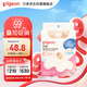 貝親乳頭保護 乳盾 蝶翼型 超薄貼合 兩只裝 M碼 QA67 附透明收納盒
