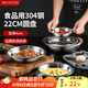 美廚（maxcook）加厚304不銹鋼盤(pán)碟 盆碟22CM MCWAPD22 加寬加深 耐摔