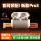華色【2025新款丨頂配Pro3代主動(dòng)降噪】華強北無(wú)線(xiàn)藍牙耳機Air第五代適用ios蘋(píng)果iPhone16/17Pods 【2025新款丨頂配Pro3全功能】 ANC主動(dòng)降噪+空間音頻+滑動(dòng)調音