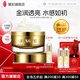 靚妃（LIANGFEL） 靚妃活性金活膚駐顏精萃霜50g面霜保濕補(bǔ)水滋潤肌膚 50g