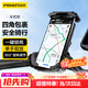 品勝 騎行手機(jī)支架自行車電動車導(dǎo)航支架山地車電瓶車摩托車外賣快遞導(dǎo)航裝備通用 車把款