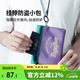 m square護照夾防盜包貼身包隱身證件出國旅行隨身防丟失防偷錢(qián)票護照包
