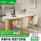 BOJO北歐侘寂風(fēng)橢圓形巖板餐桌現(xiàn)代簡約客廳家用小戶型實木CZ7302 1.3*0.8米餐桌+餐椅*4