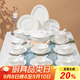 陶相惠陶瓷餐具整套家用釉下彩10人碗具簡(jiǎn)約純白盤(pán)子碗筷勺陶瓷碗碟套裝