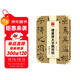 華夏萬(wàn)卷 中國書(shū)法傳世碑帖精品 楷書(shū)褚遂良大字陰符經(jīng) 毛筆書(shū)法原帖拓本字帖 成人學(xué)生臨摹古帖簡(jiǎn)體旁注