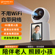 金立（Gionee）攝像頭監控無(wú)線(xiàn)wifi網(wǎng)絡(luò )高清夜視監控器360度無(wú)死角帶夜視全景云臺家用手機遠程免插電 4G至尊版+終身免費流量+雙向視頻通話(huà) 搭載64G卡+15天循環(huán)錄像+終身免費回放