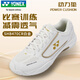 尤尼克斯YONEX羽毛球鞋比賽訓練動(dòng)力墊減震透氣運動(dòng)鞋SHB470CR白金40
