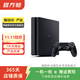 索尼（Sony）PlayStation PS5/PS4 光驅版/Slim/數字版 二手主機家用游戲機 索尼 PS4 Pro 版本可參考質(zhì)檢報告